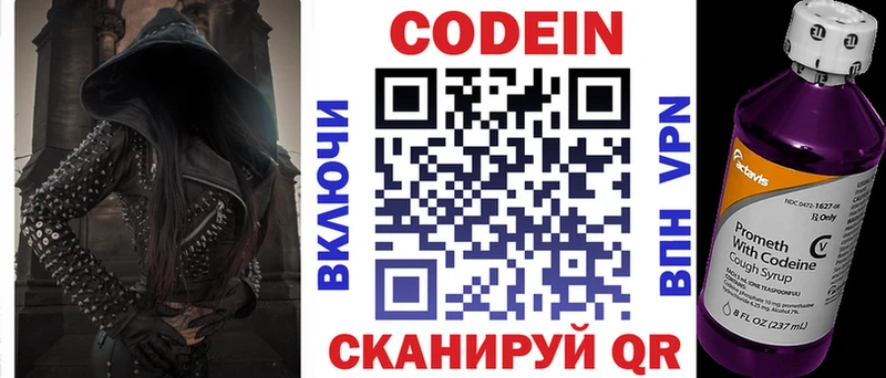 Codein Purple Drank  Кудымкар 