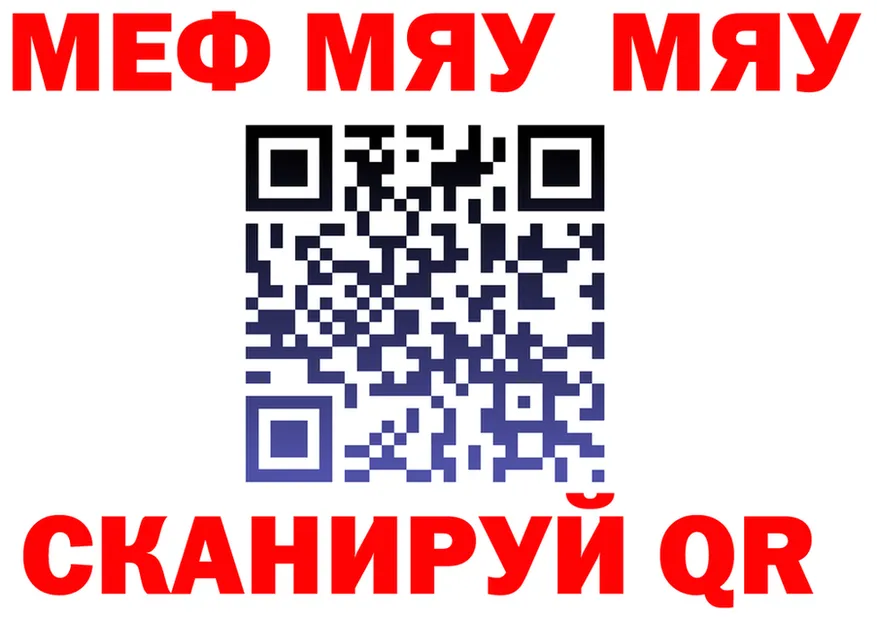 МЕФ кристаллы ТОР дарк нет MEGA Кудымкар
