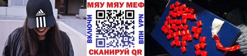 МЯУ-МЯУ mephedrone Кудымкар